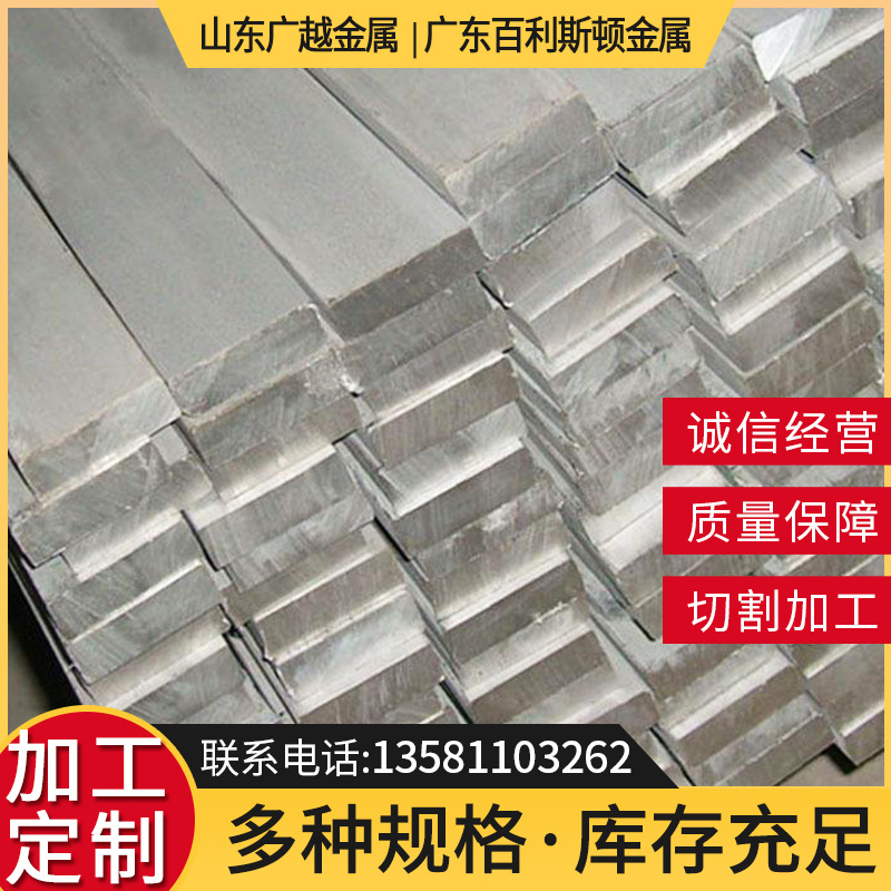 Q195冷拉光亮扁钢山东厂家 镀锌电镀小扁条 冷轧非标小规格扁钢