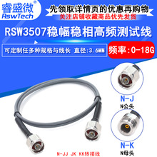 RSW3507�ȷ������� N-JJ N��תN�� N��תĸ N-JK ������ DC-18Ghz