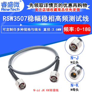 Rsw3507 Stable Amplitude and Phase Line N-Jj N Male to N Male N Male to Female N-Jk Test Line Dc-18Ghz