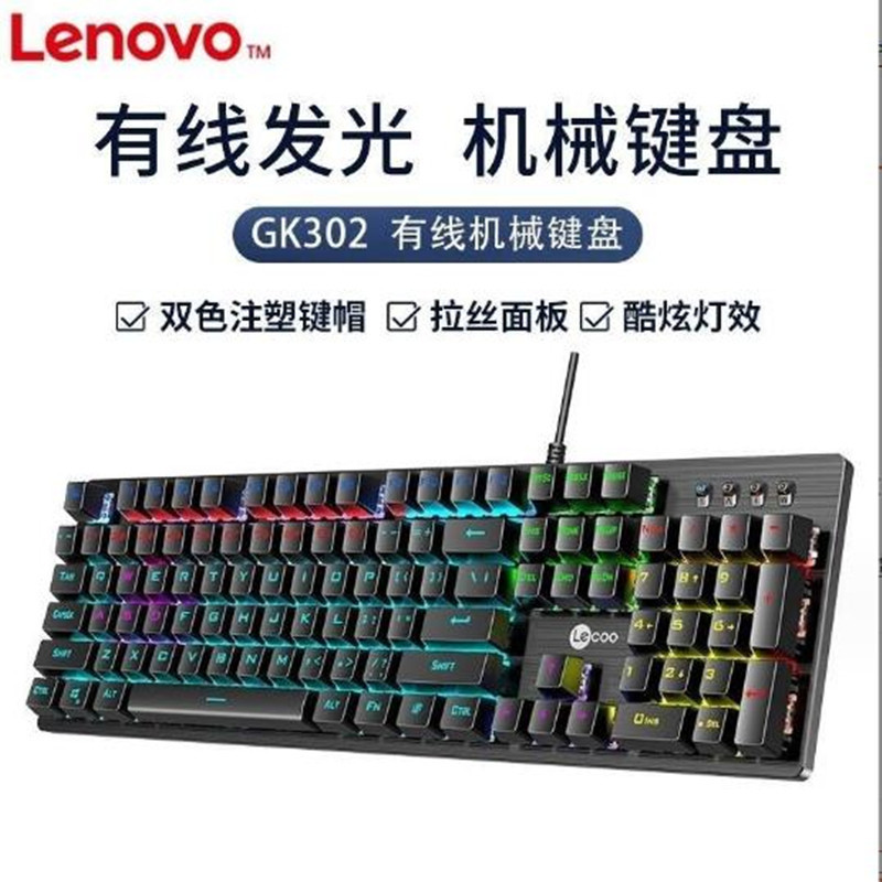 Suitable for cool GK302 real mechanical keyboard wholesale green axis gaming laptop desktop cable