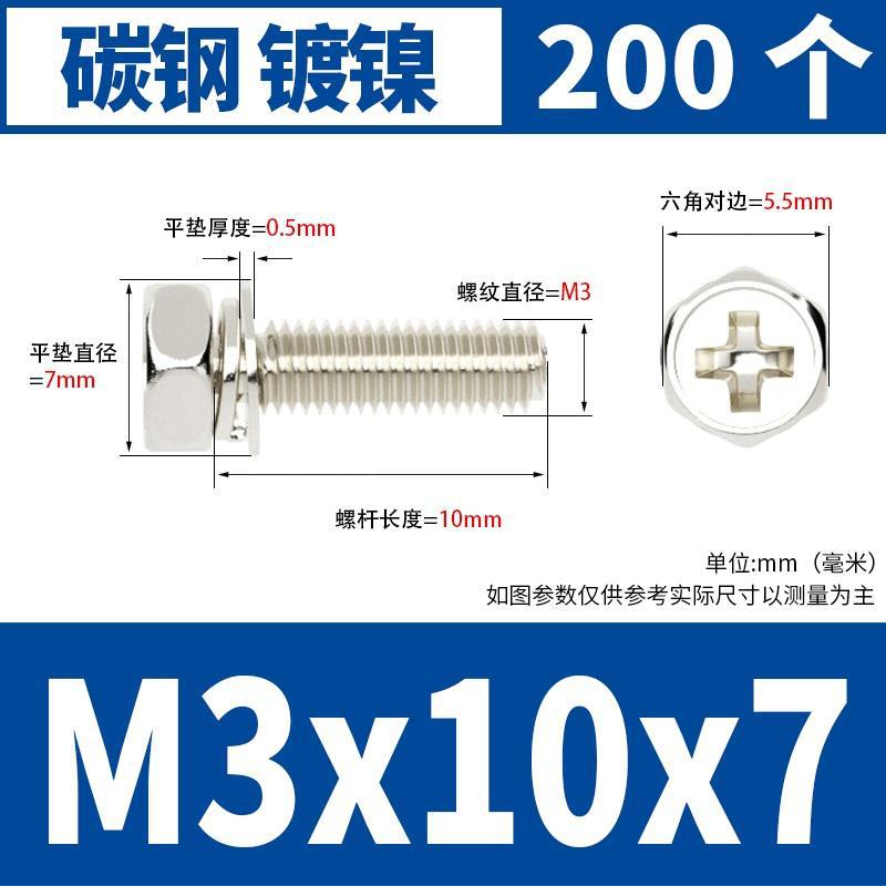 M3x10x7(200) 도금 된 니켈 * 표준 * 723732521955