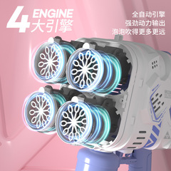 40孔滿天星泡泡火箭筒全自動 4K引擎炫彩燈光加特林泡泡 戶外玩具