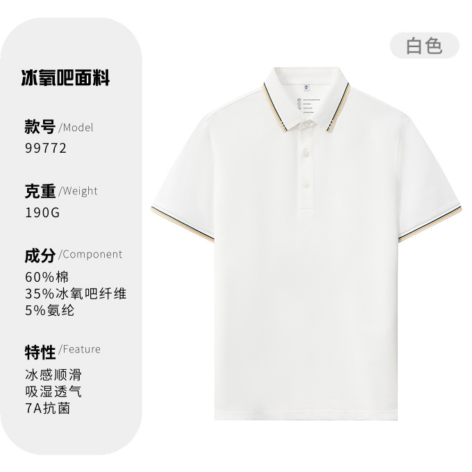 40 antibacterianos 7A helado segundo grado sin costura polo camiseta de oficina personalizada ropa de trabajo impresa LOGO