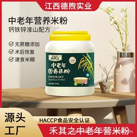 代餐粉;蛋白粉氨基酸;预拌粉类