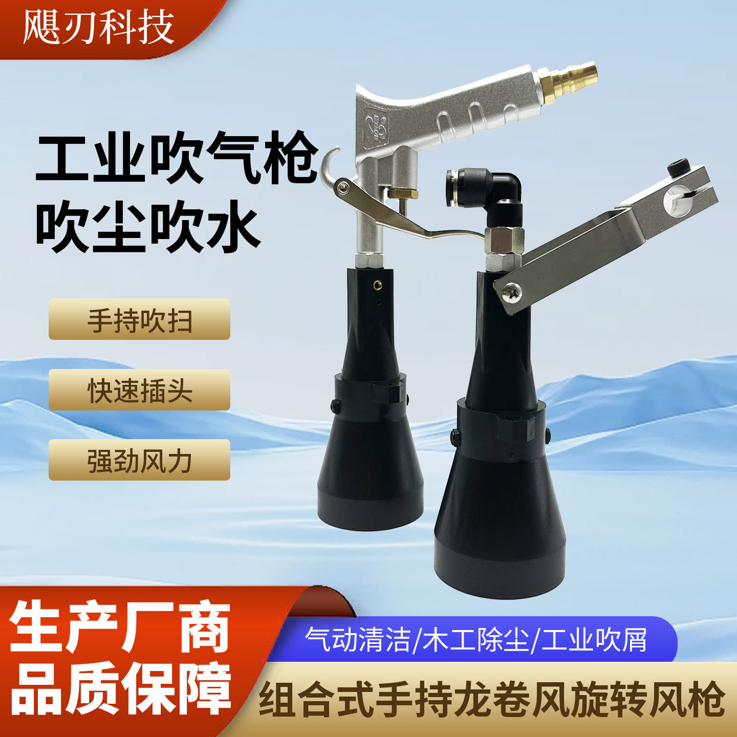 吹尘枪高压强力吹尘枪龙卷风吹水风枪除尘除水吹干工业气动清洁