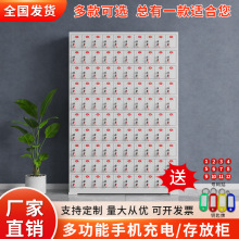 手机存放柜带锁手机充电柜手机寄存充电柜对讲机平板充电柜保管箱