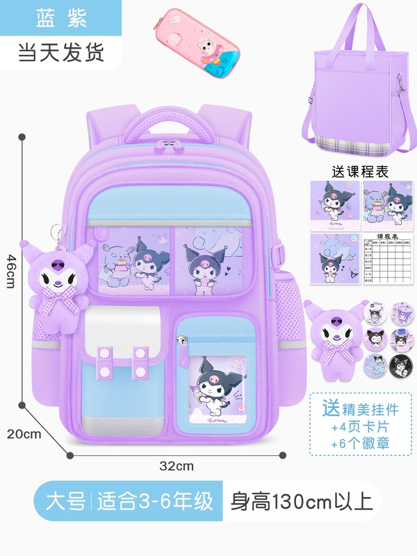 书包小学生女生大容量儿童护脊女孩三到六2025新款一年级轻便男童|undefined