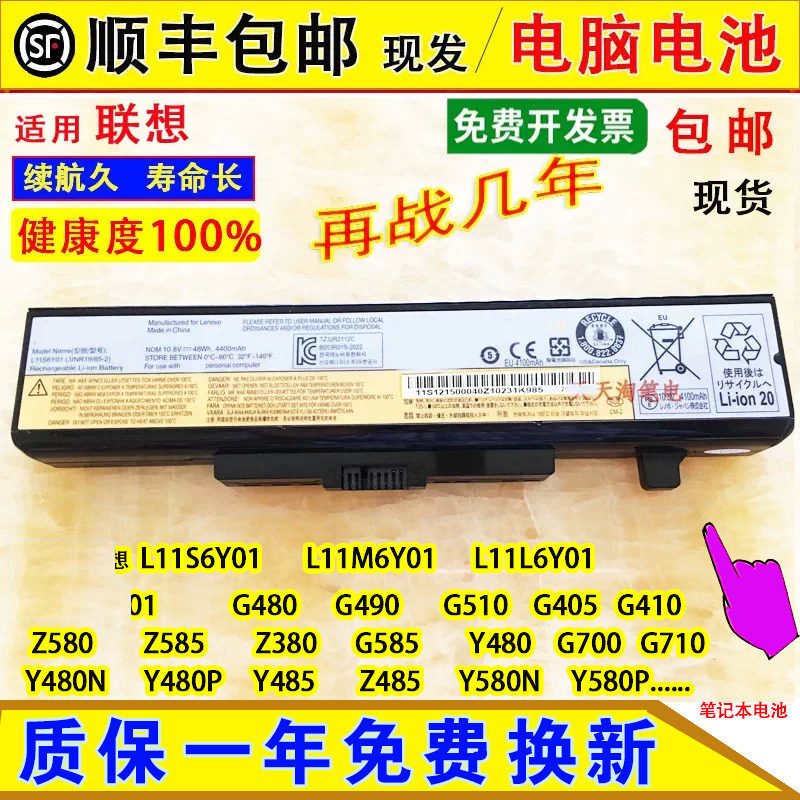 Compatible with Lenovo L11S6Y01, L11M6Y01, L11L6Y01, L11N6Y01, and G480 laptop batteries
