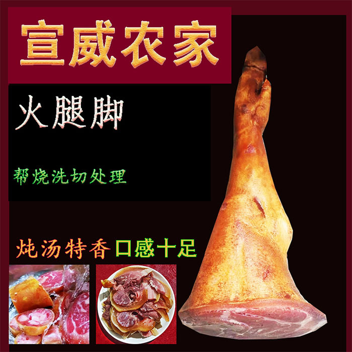 云南正宗生吃宣威火腿块农家整只3年精品礼盒风干腊肉老猪脚包邮