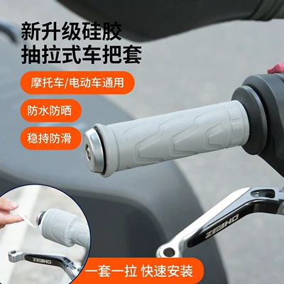 Motorcycle Handle Cover | shock-absorbing grips, Jiuhe No.9