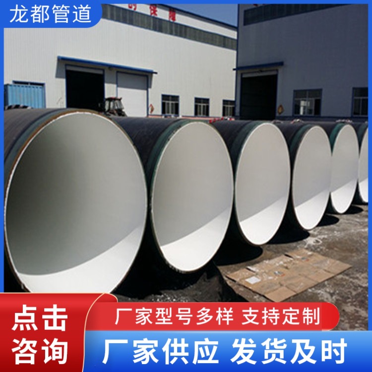 防腐螺旋钢管市政排污钢管项目管道环氧煤沥青防腐管道厂家直供