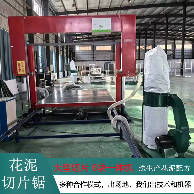 鲜花花泥切片机器推块设备花泥切割锯 送花泥技术配方整切6块