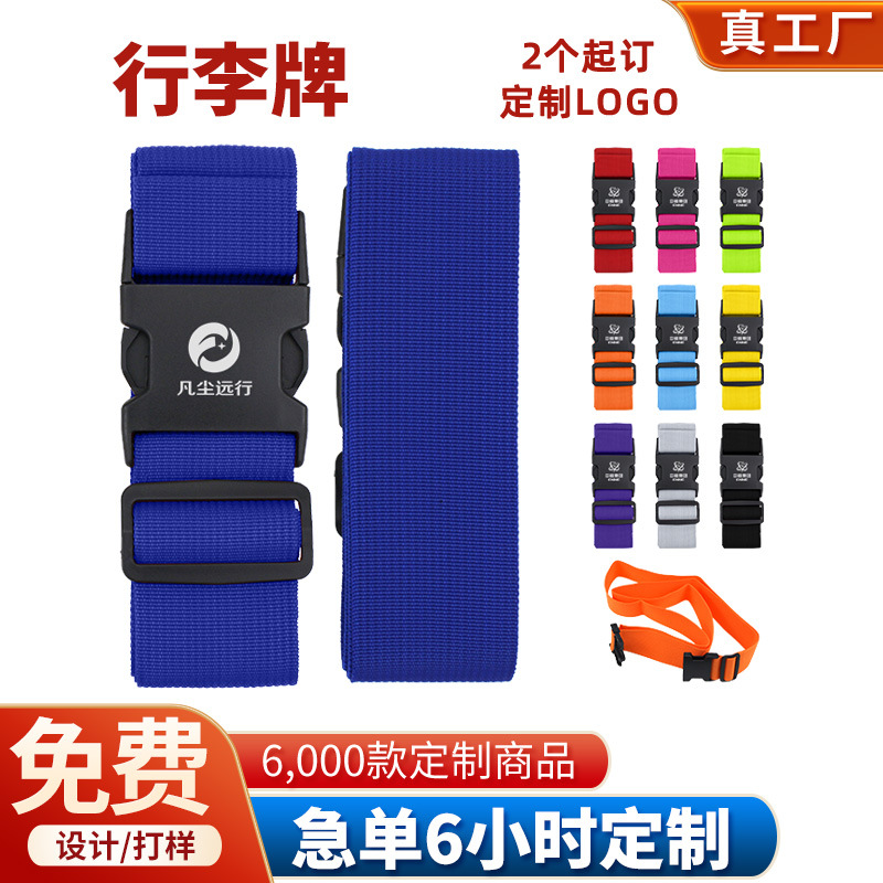 Custom logo luggage tag, one-line luggage strap with buckle, universal adjustable luggage strap, small travel gift