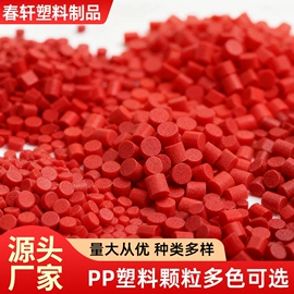 PP再生料;门帘、小窗帘