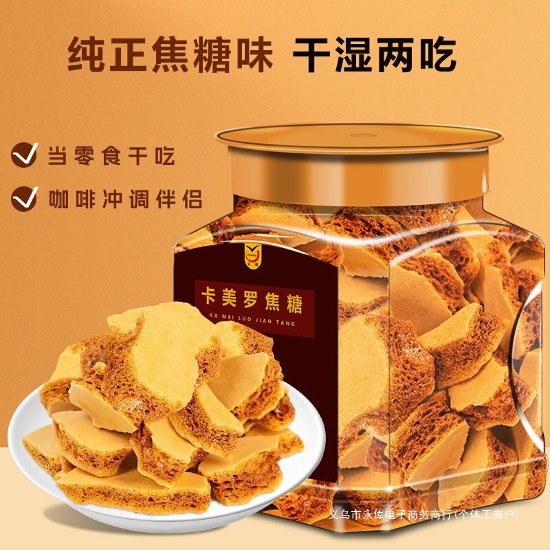 Caramel Cube Coffee Companion Honeycomb Sugar Brewing Companion White Sugar Cube Caramel Cube Latte】Wholesale