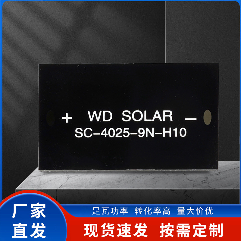 1.1mm非晶硅太阳能电池片太阳能光伏太阳能板厂家太阳能发电板