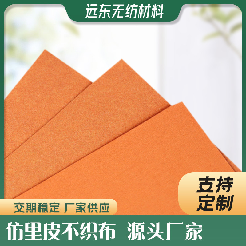 供应鞋材仿里皮 后套里不织布仿里皮 箱包内衬 量大价优