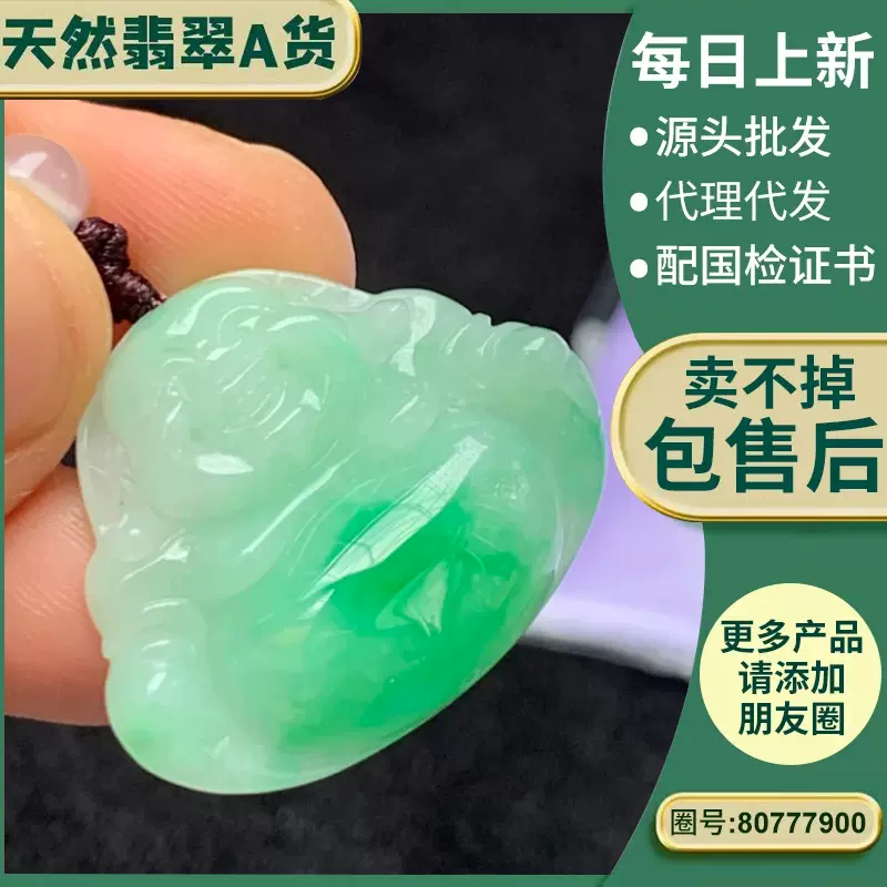 【发货快】阳绿飘花翡翠佛公吊坠项链女款弥勒佛笑佛佛公玉坠玉石