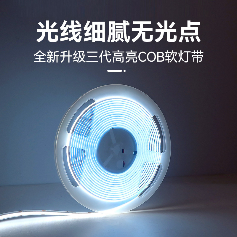(2개) 낮은 전압 COB 자체 접착 실내 2 색 지능형 3 색 디스플레이 캐비닛 부드러운 조명 야외 선형 조명 방수
