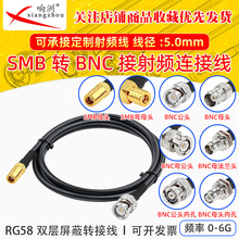 RG58/U��SMB�DBNC��ĸ�^���L�����~����ͬ�S���l�B�Ӿ�AP�����쾀