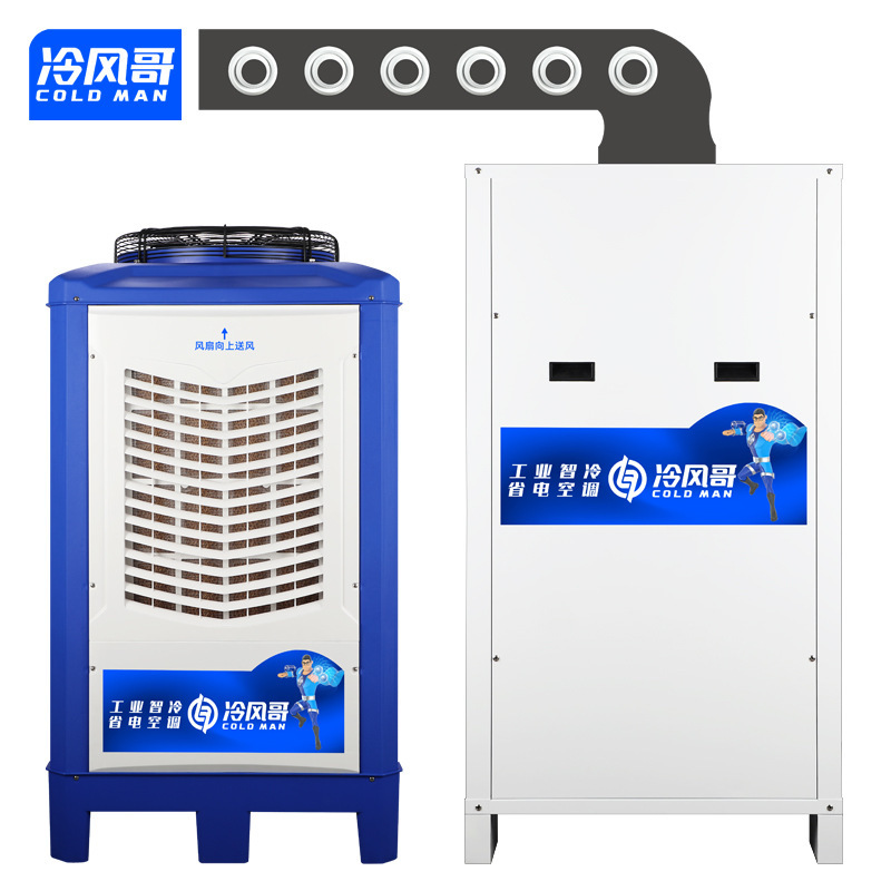 Cold air duct-type industrial power-saving air conditioner 5 hp evaporation cold air conditioner Intelligent Energy-saving high-power water-cooled air conditioner