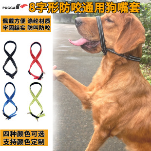 Source manufacturers 2024 new pet supplies 8-character dog mouth sleeve traction dog mouth dog rope golden retriever traction dog mouth sleeve
