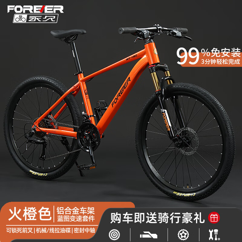[Installation-Free] Permanent Brand Mountain Bike Aluminum Alloy Adult Bicycle Variable Speed Male and Female Student Road Racing