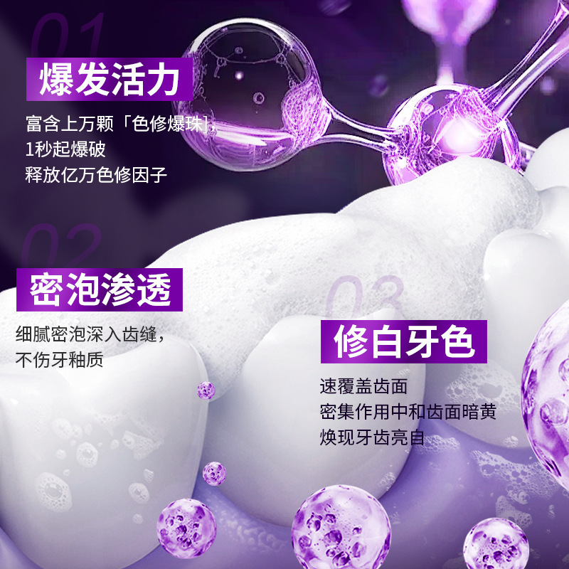 Douyin の人気の紫光特別に開発された活性抗菌ペプチド歯磨き粉マルチ効果生分解性歯石歯肉ケア|undefined