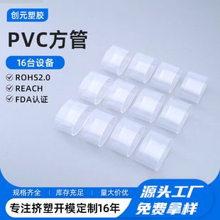 ����͸��pvc���� �O���⚤PVC���ܙE�APVCӲ�� �����B�ӹ̶��׹�