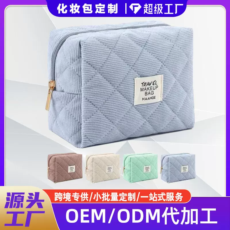 定制字母ins风少女心可爱手作吐司化妆包便携收纳包洗漱包收纳包