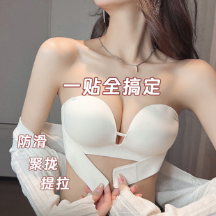 One-Piece Non-Slip Strapless Underwear for Women with Small Breasts, Push-Up and Enlargement, Invisible Anti-Sagging Bra Without Rims