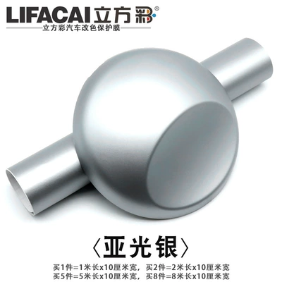 Clothing Film, Automotive Film - other-matt-silver-1m-l-x-10cm-w