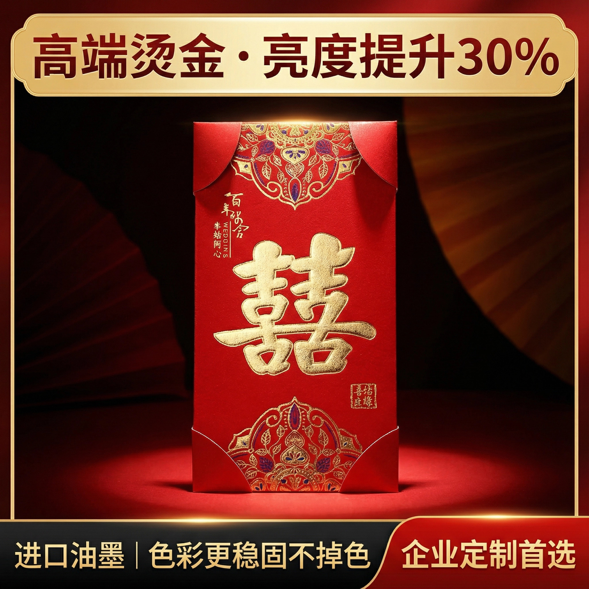 接单快色彩鲜亮新年红包 热搜 可做LOGO适用企业春节福利发放