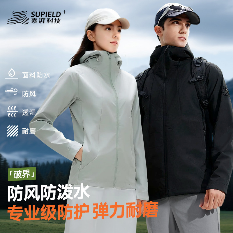Supapai Supield Magic Shell Multifunctional Soft Shell Jacket Autumn and Winter Outdoor Weatherproof Breathable Anti-Static Jacket Jacket