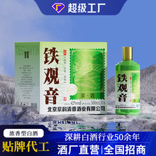 茶香白酒系列口粮酒42度500mL铁观音酒水OEM厂家招商浓香型白酒