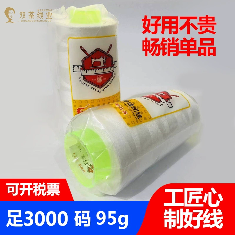 Заводские продажи/дополнительные билеты/95 г/белый/3000 ярдов/полиэфирная швейная нить пагоды/нить для защитной одежды