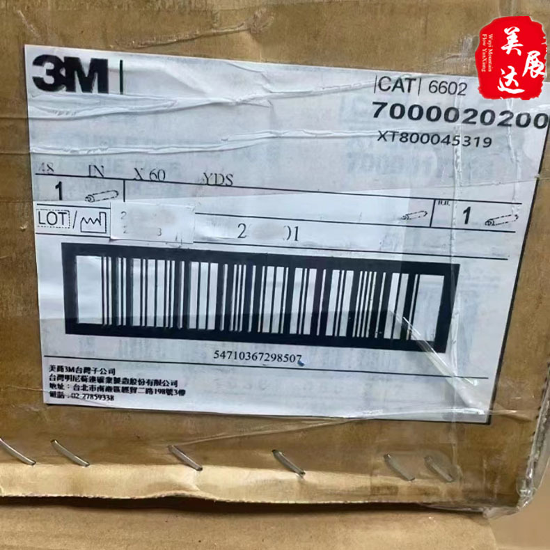 现货3M6602透明双面胶无基材胶膜金属与塑料粘接应用模切冲形