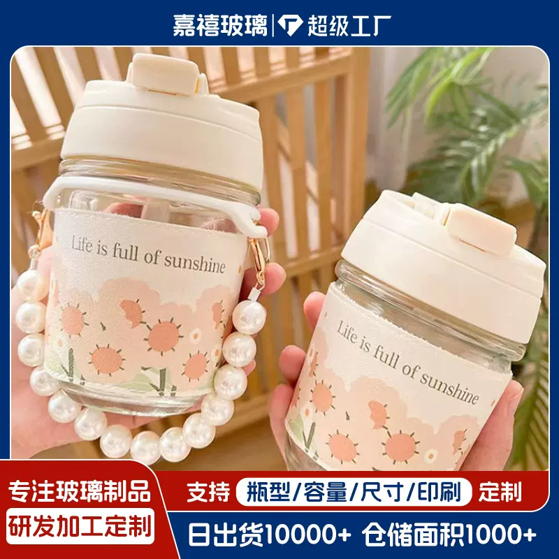 珍珠杯家用双饮杯礼品杯便携玻璃水杯吸管杯手链杯子高颜值密封