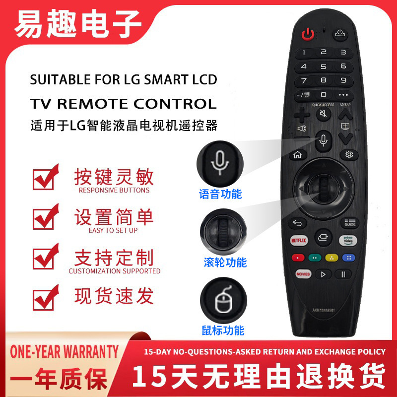 Ebay Is Suitable for Cross-Border Lg20Ga Akb75855501 Smart Lcd Tv Voice Function Remote Control Ebay Is Suitable for Cross-Border Lg20Ga Akb75855501 Smart Lcd Tv Voice Function Remote Control