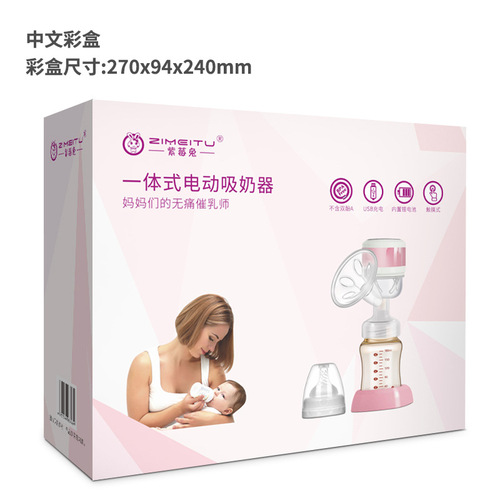 Purpleberry rabbit electric breast pump silent all-in-one breast pump automatic breast pump manual milk pump PPSU milk bottle