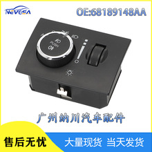 68189148AA适用于道奇挑战者汽车雾灯前大灯照明大灯控制开关