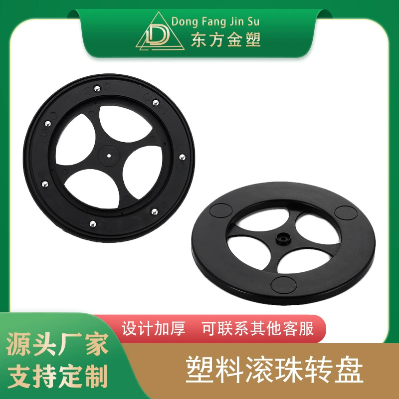 Восточный золотой пластик пластиковый поворотный стол шариковый поворотный стол рекламный шкаф нижний лоток круглый лоток витрины