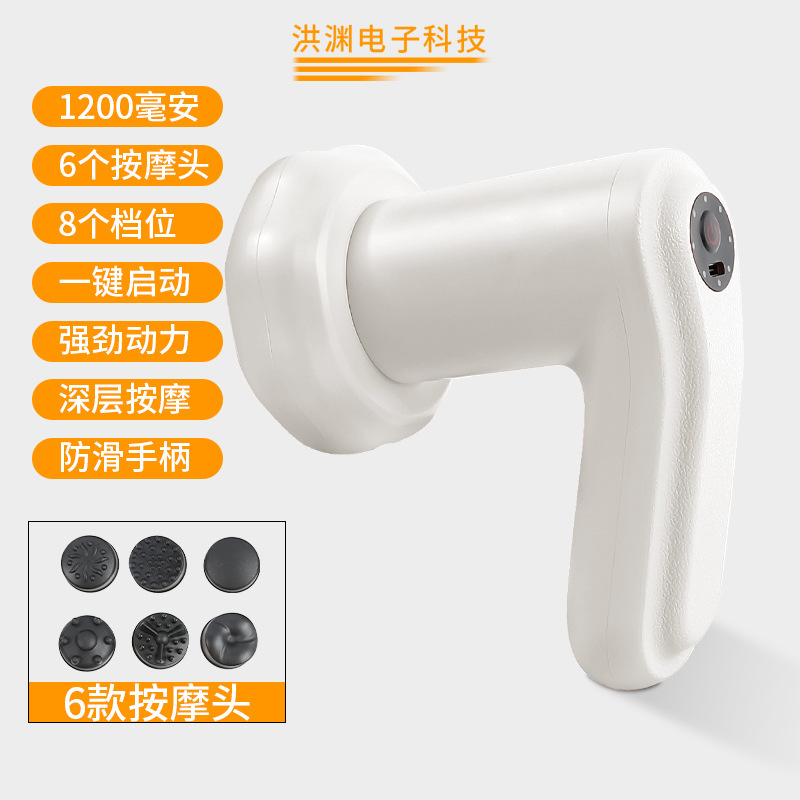 電動脂肪プッシャー、ハンドヘルドポータブルマッサージャー、首と肩のマッサージ、家庭用怠惰な筋膜マッサージガン、ボディ美容機器|undefined