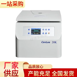 实验室专用;离心机;天平仪器