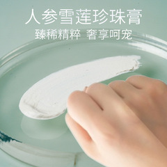 Ginseng Snow Lotus Pearl Cream, Bare Skin Cream, Brightening Cream, Ginseng Pearl Nourishing Cream, Plant Extract Gentle Care