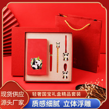 实用国宝国风礼盒节庆套装精品盘中礼品书签奢轻中国熊猫周边特色