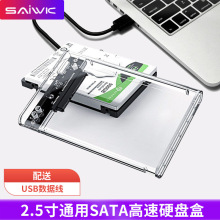 超薄移动硬盘盒2.5英寸笔记本typec机械Sata固态ssd usb3.1硬盘盒