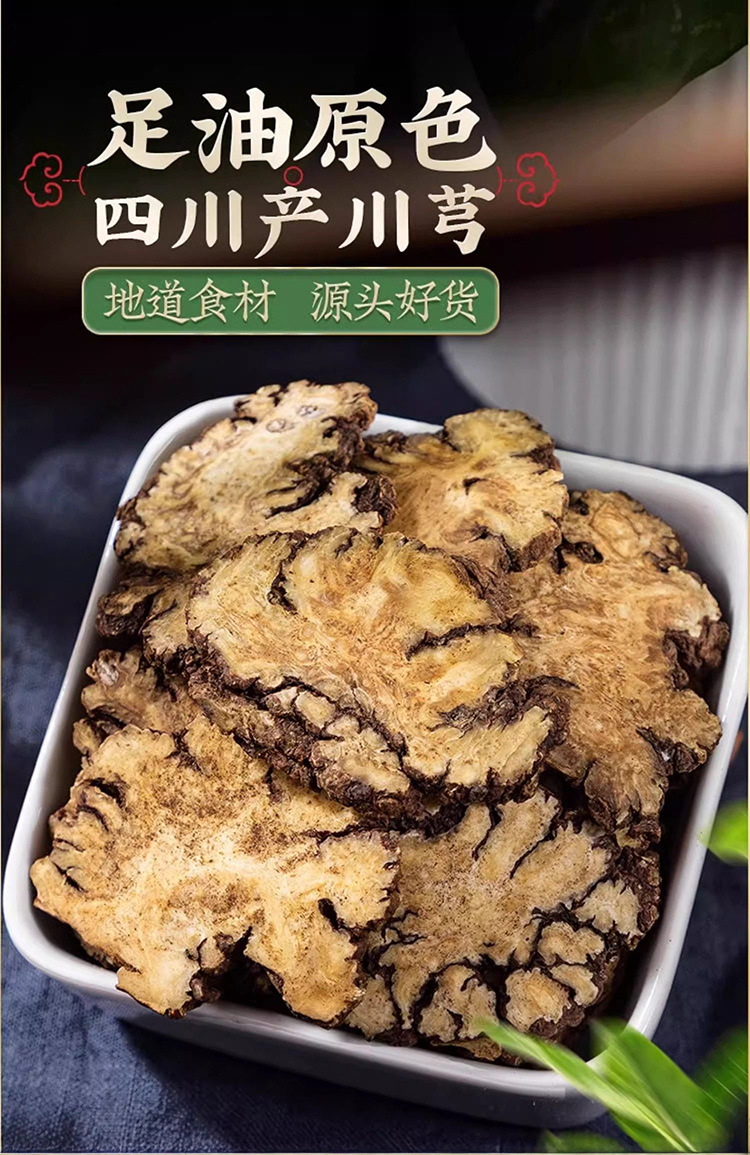 Premium Chuanxiong Slices Dried Sichuan Lovage Root for Herbal Decoction and Soup 200g overview