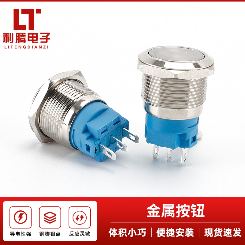 22mm3脚防水金属按钮开关焊接脚无灯自复自锁式不锈钢防水开关