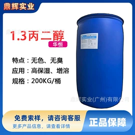 其他生物化工;乳化剂;防霉/抗菌剂